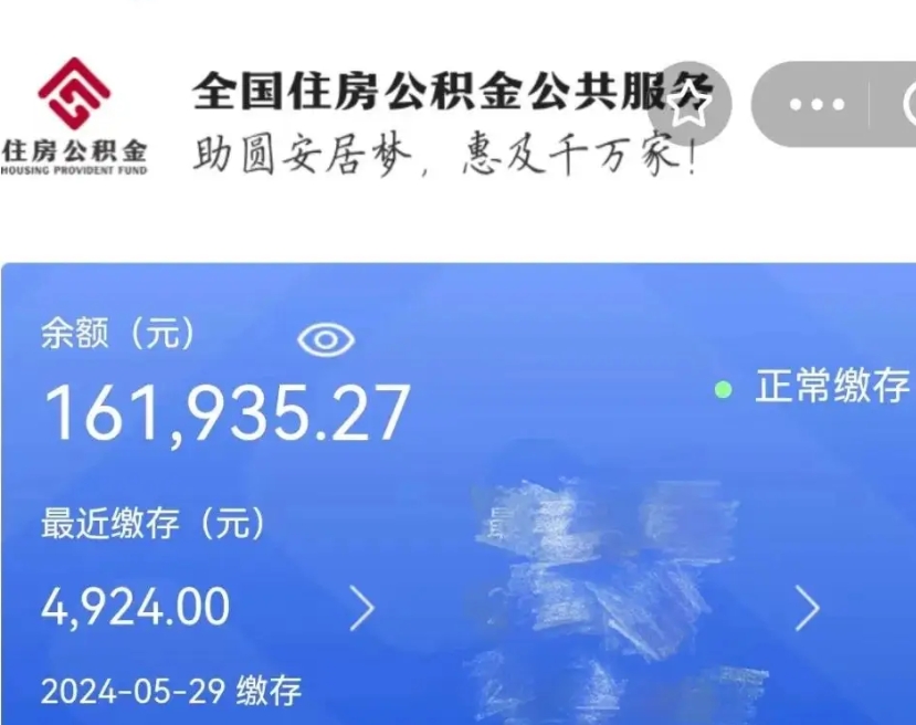 沛县在职取公积金怎么取（在职人员公积金怎么取）